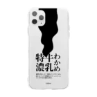 モンペル市場のわかめ牛乳 Soft Clear Smartphone Case