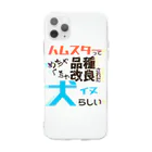 ㌱川のハムスターってめちゃくちゃ品種改良された犬らしい Soft Clear Smartphone Case