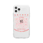 遊凪の餃子の作り方 Soft Clear Smartphone Case