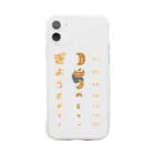 すとろべりーガムFactoryの餃子 視力検査 Soft Clear Smartphone Case