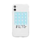 HMCのまりっじぶるー Soft Clear Smartphone Case