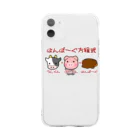 ハンバーグ王子のハンバーググッズオンラインショップ「1日1バーグ」のはんばーぐ方程式 Soft Clear Smartphone Case