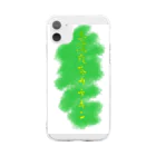 厭-ENの高 濃 度 茶 カ テ キ ン Soft Clear Smartphone Case