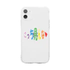 Bell 24/7のこっち見んな♥ Soft Clear Smartphone Case