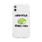 Danke Shoot Coffeeの宮城弁ずんだ餅 Soft Clear Smartphone Case