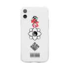 葉兄弟-No.78のiPhone11-78白蓮 ソフトクリアスマホケース