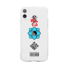 葉兄弟-No.78のiPhone11-78空蓮/白縁 Soft Clear Smartphone Case