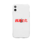 あさ商店の銭湯文化 Soft Clear Smartphone Case