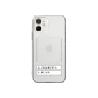 38_sanhachiのこれは私の推しです。（クリア） Soft Clear Smartphone Case