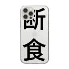 ZuRUIの断食 Soft Clear Smartphone Case