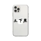 ダイナマイト87ねこ大商会の土下座なねこです Soft Clear Smartphone Case