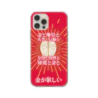 SANKAKU DESIGN STOREの頭の中は金が欲しい気持ちでいっぱい。 赤 Soft Clear Smartphone Case