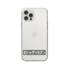 星の雑貨店のカタカナBOXロゴグレー Soft Clear Smartphone Case