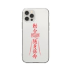 中華呪術堂（チャイナマジックホール）の霊符【キョンシーのお札】  Soft Clear Smartphone Case