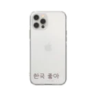 OHARUNAꕤ*.ﾟの한국 좋아（韓国好き）iphoneケース ソフトクリアスマホケース