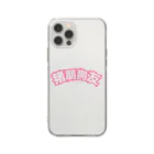 中華呪術堂（チャイナマジックホール）の桃・猪朋狗友【悪友】 Soft Clear Smartphone Case