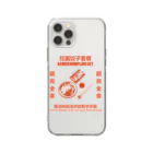 中華呪術堂（チャイナマジックホール）の赤・拉面饺子套餐  Soft Clear Smartphone Case