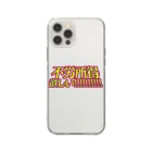 RWPの不労所得欲しい！！！！！ Soft Clear Smartphone Case