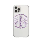 中華呪術堂（チャイナマジックホール）の【NEW紫・表】煙に巻く【烟雾和镜面】  Soft Clear Smartphone Case