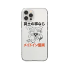 メイドイン極楽スズリ店の冥土の事なら Soft Clear Smartphone Case