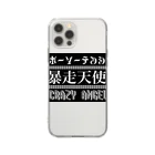 NAPIの暴走天使 Soft Clear Smartphone Case