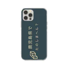 【公式】山下不快感の鹿児島県でたのしまへん？ Soft Clear Smartphone Case