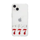 DESTROY MEのパチンコ777 Soft Clear Smartphone Case