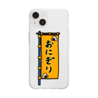 脂身通信Ｚの【両面プリント】のぼり旗♪おにぎり1910 Soft Clear Smartphone Case