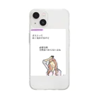 ©️みるの丸の内OLのつぶやきグッズ Soft Clear Smartphone Case