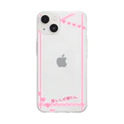 夢現葬 -ムゲンソウ-の｢推ししか勝たん｣クリアケース Soft Clear Smartphone Case