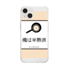 からすんやの俺は半熟派 Soft Clear Smartphone Case