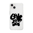 STの到福 Soft Clear Smartphone Case