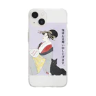 keeeeeep smilingの残暑お見舞い申し上げます。 Soft Clear Smartphone Case