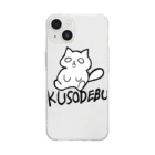 猫食堂 のKusodebu猫 Soft Clear Smartphone Case