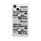 TBSラジオ「真空ジェシカのラジオ父ちゃん」グッズのラジ父BCスマホケース（黒文字） Soft Clear Smartphone Case