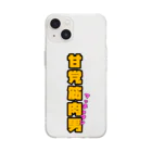 ウチのMEIGENやさんの甘党筋肉男 Soft Clear Smartphone Case