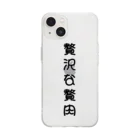 わらべの贅沢な贅肉 Soft Clear Smartphone Case