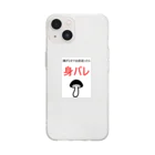 Twitter依存症の赤飯 Soft Clear Smartphone Case