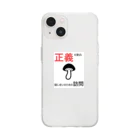 Twitter依存症のもっぷ頭 Soft Clear Smartphone Case