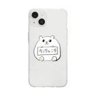 すしずのカンサムニダ2 Soft Clear Smartphone Case