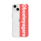 mind restoration GT のOboeteyagare Red Soft Clear Smartphone Case