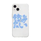 16時がきらいの休みたい☆みずいろ Soft Clear Smartphone Case