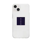 なんでもないよの我写真欲人嫌 Soft Clear Smartphone Case