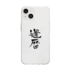 kichi_designの還暦祝いアイテム Soft Clear Smartphone Case