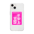 エモ屋さんのスナック＆カラオケ ギャル天国 Soft Clear Smartphone Case