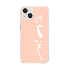 筆文字グッズのミナさんのスマホケース Soft Clear Smartphone Case