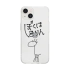 かざね🦒のぼくはきりん Soft Clear Smartphone Case