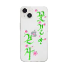 LalaHangeulの花咲く花道だけ歩こう　ハングルデザイン Soft Clear Smartphone Case