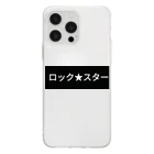 Rock★Star Guitar School 公式Goodsのロック🌟スター Soft Clear Smartphone Case