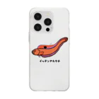 脂身通信Ｚの【魚シリーズ】イッテンアカタチ♪231103 Soft Clear Smartphone Case